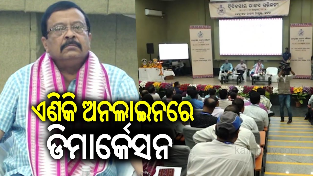 Odisha govt introduces online land demarcation for industries: Minister Suresh Pujari | Kalinga TV