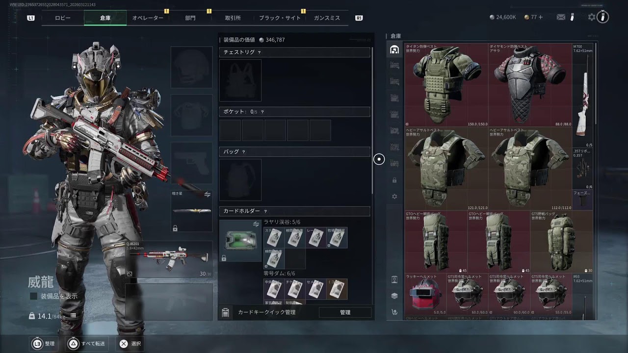 まんねん金欠兵士がイク!　デルタフォース [deltaforce ]　フレンドが揃うまで
