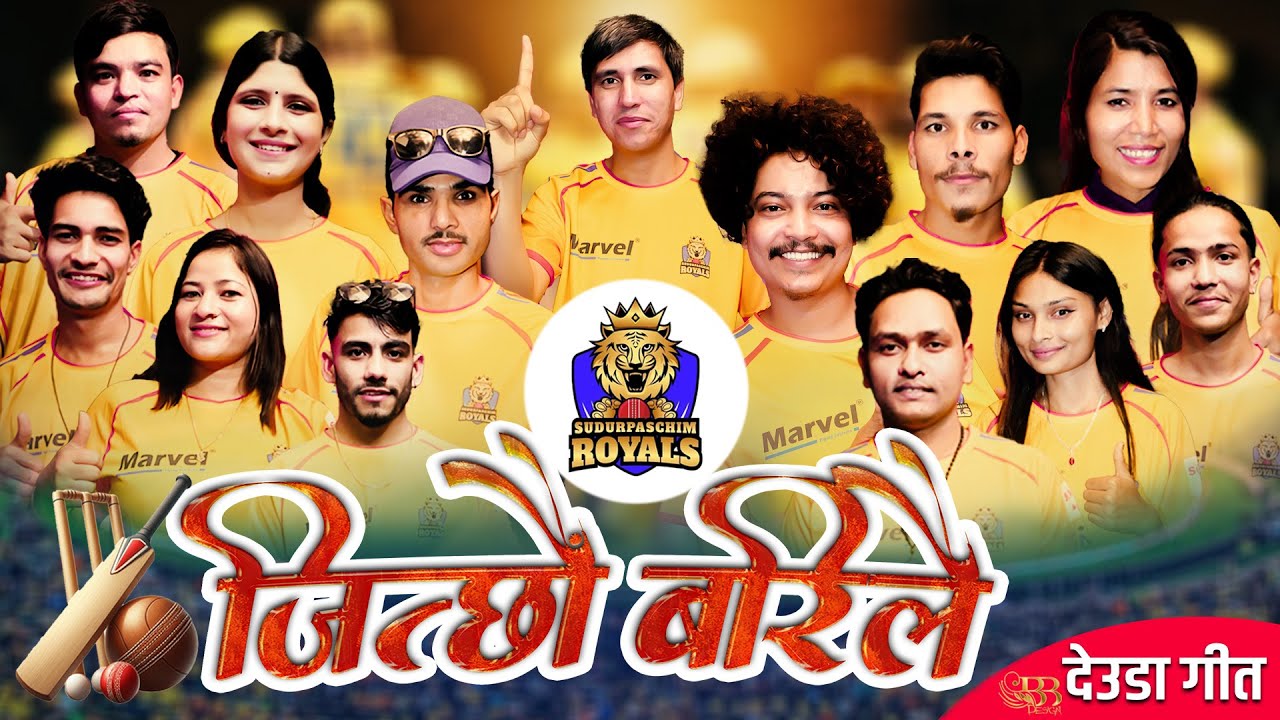 जित्छौ बरी लै. Jitchhau Barilai .Sudurpachim Royals Deuda Song.Tanka Timilsena & Other Singer NPL S2