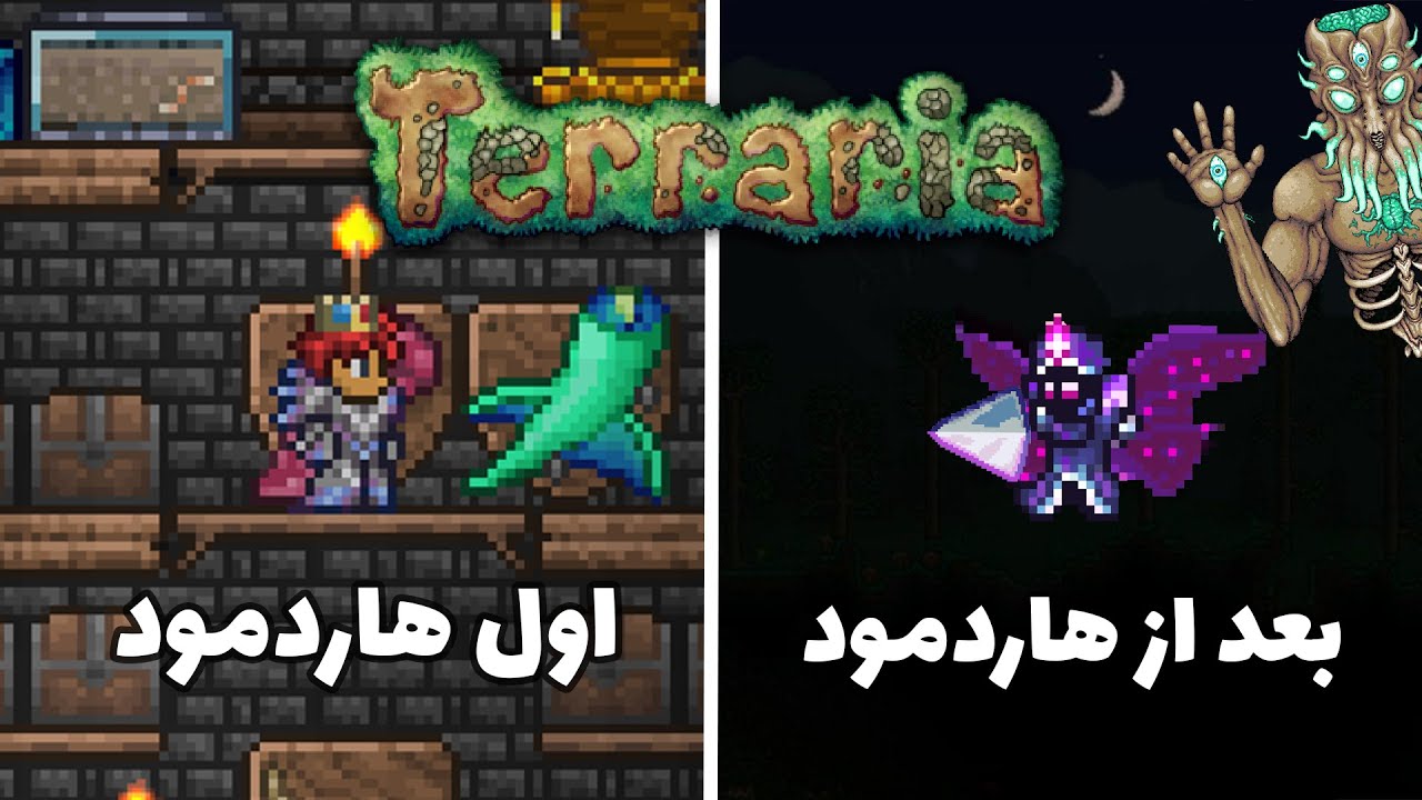 از اول هاردمود تا بعد از مونلرد تراریا