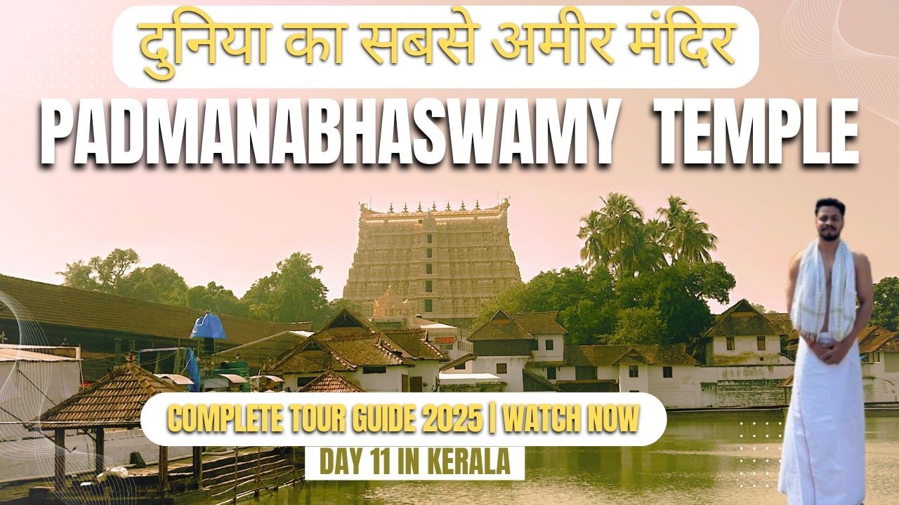 Shri Padmanabhaswamy Temple  | World's Richest Temple | Completed Travel Guide | Travel Vlog 