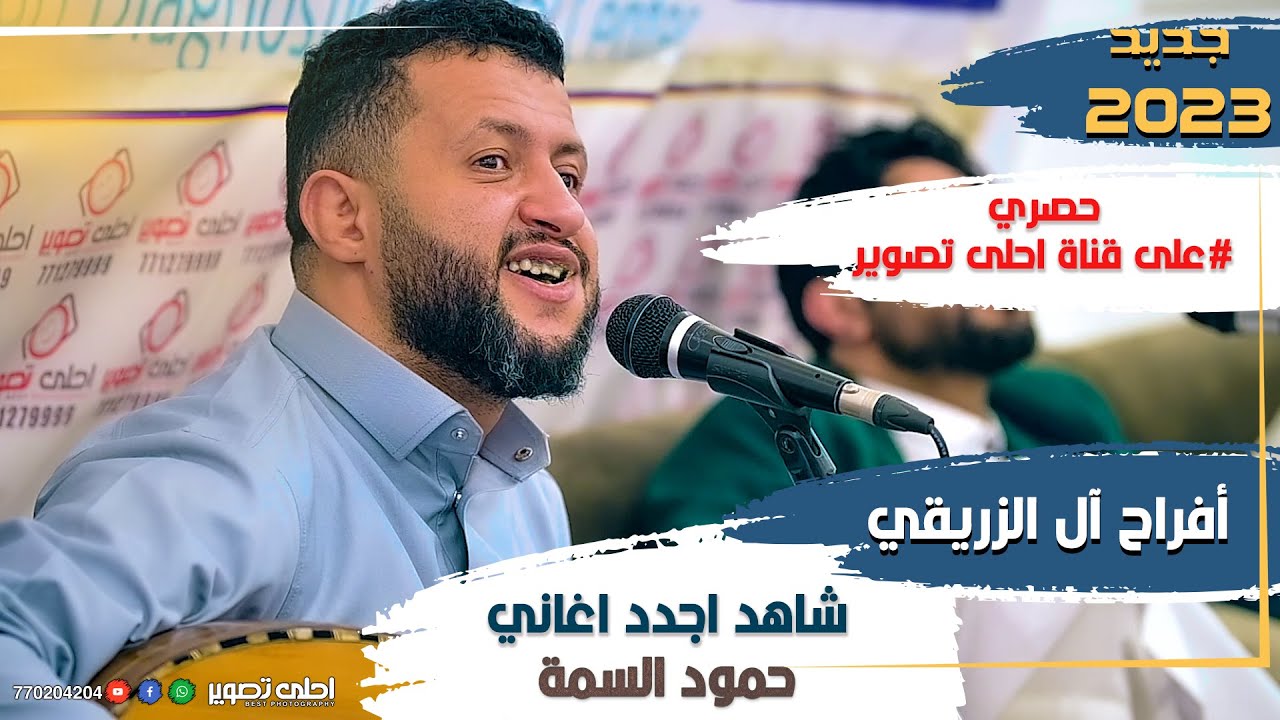 حمود السمه 🎻احلى تصوير💕افراح ال الزريقي