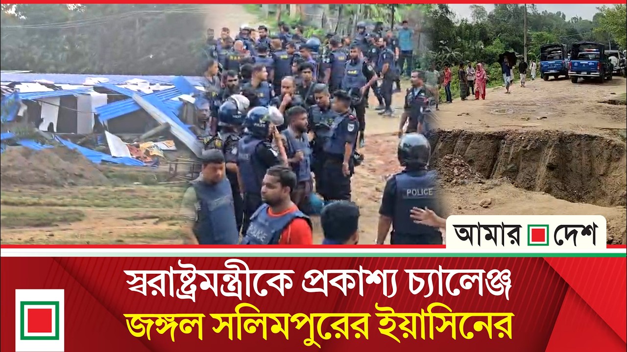 Joint forces control Salimpur jungle, A/T 31 | Amar Desh