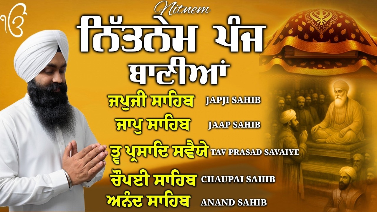 Nitnem 5 Bania Da Path | Bhai Manpreet Singh Ji | Nitnem Sahib Full Path | Nitnem Sahib #wmk #2026
