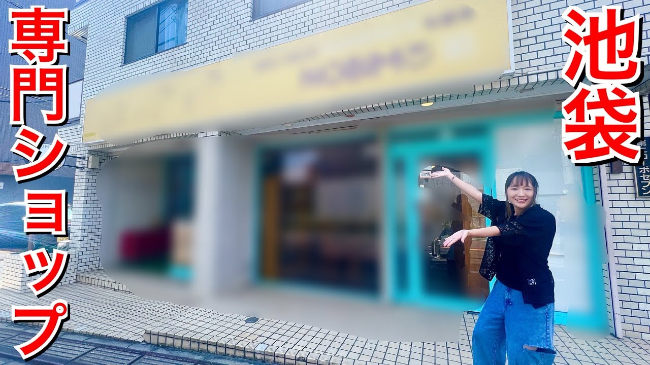 【貴重すぎ】池袋にあるモモンガ専門店がスゴすぎた…！