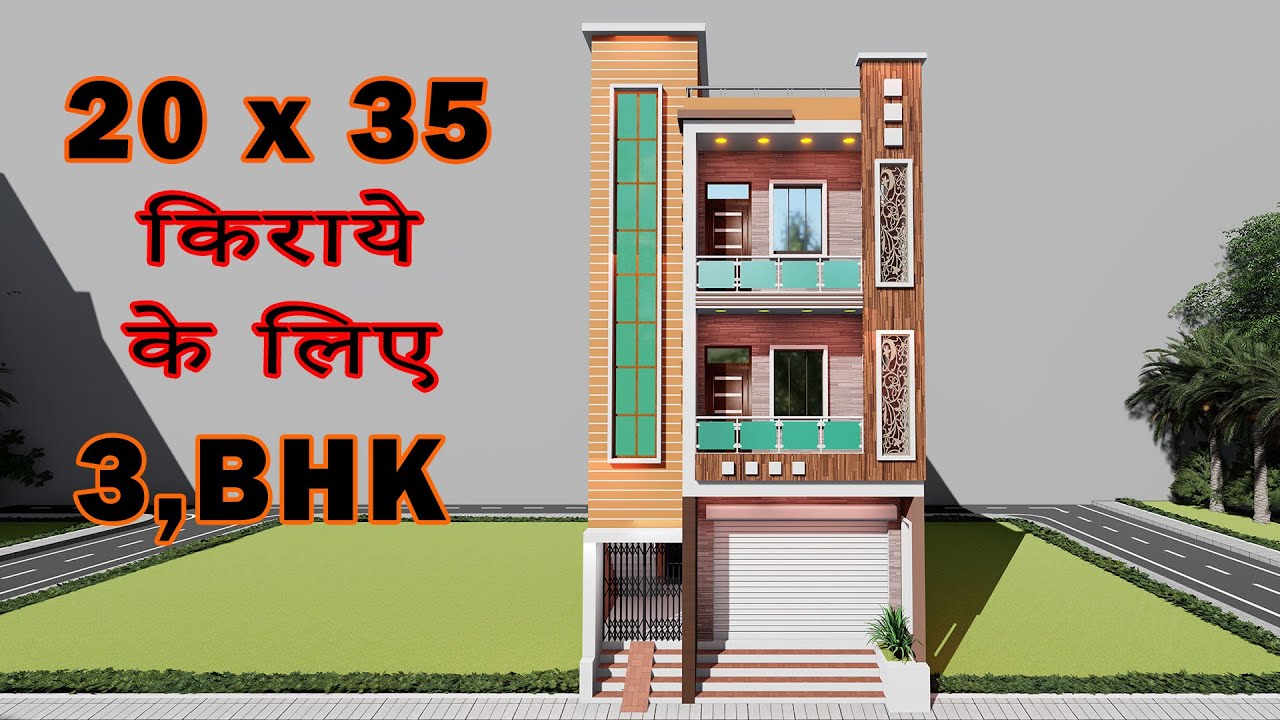किराये के लिए शानदार घर का नक्शा 3D 20 by 35 dukan or makan ka design 20x35 house plan