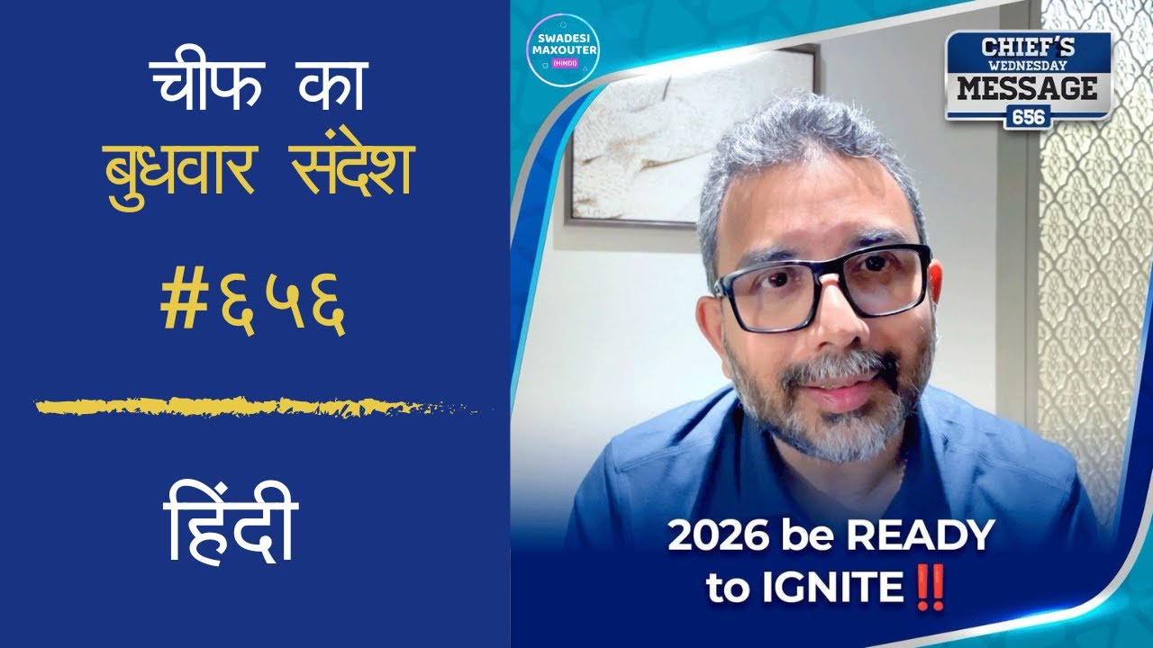 Chief’s Wednesday Message 656 - Hindi