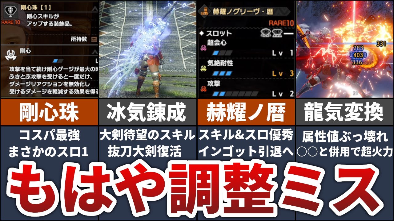 【サンブレイク】Ver14で追加された絶対に作っておくべき防具や装飾品まとめ
