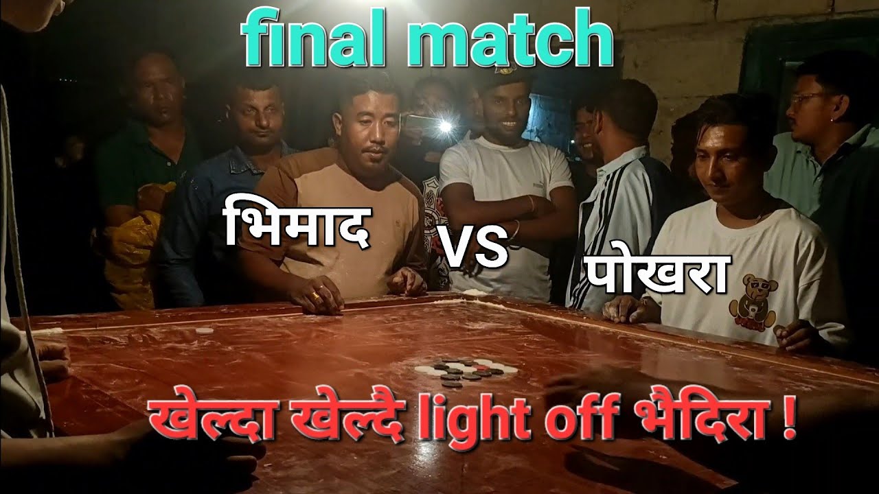 BOKAA BAAZI 2081 || Final match || Pokhara Carom TV