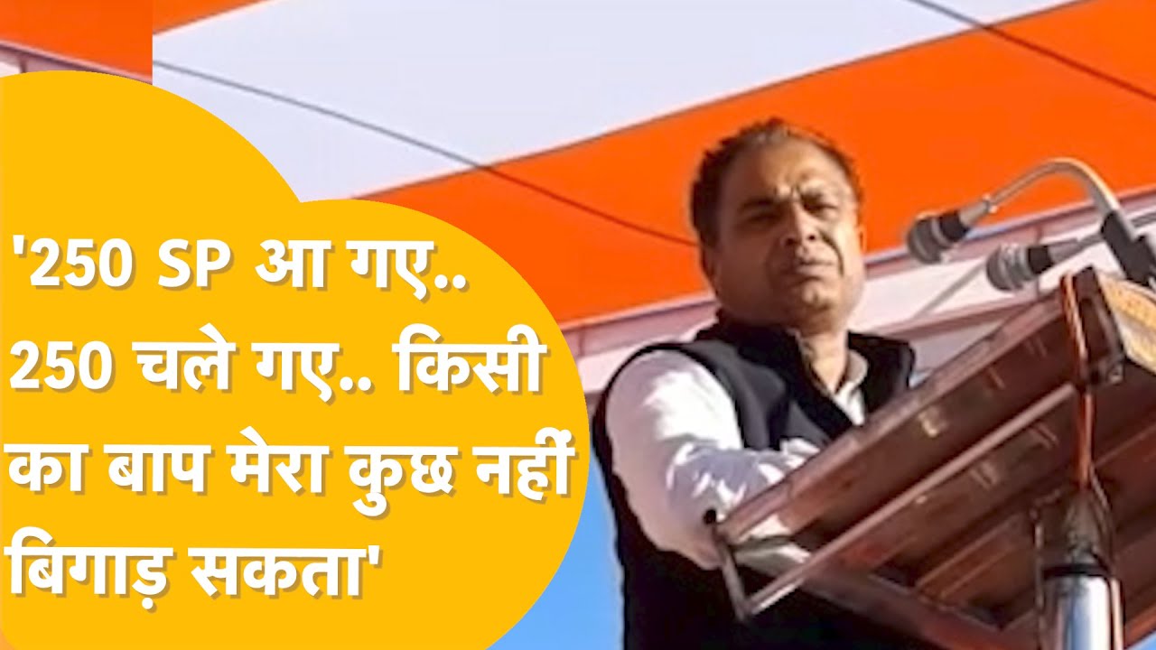'वो तो कोर्ट का ऑर्डर था वरना किसी के बाप से नहीं डरता..' Girraj Singh Malinga का बवाली भाषण!