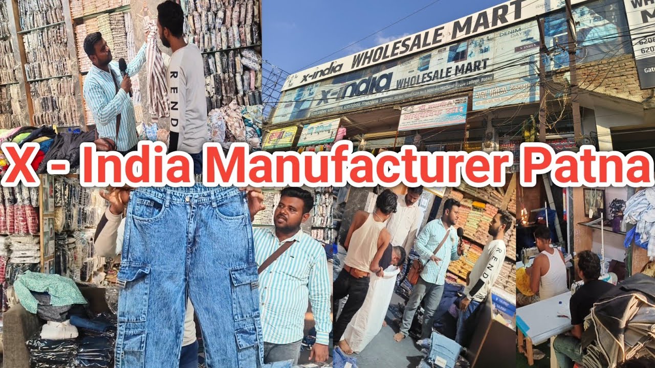 अब दिल्ली से भी सस्ता पटना में | X - India Manufacturer Patna | X - India Wholesale Market Patna 