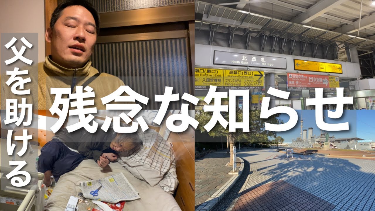 【親の介護】父が救急車で運ばれました…決断します/75歳1人暮らし