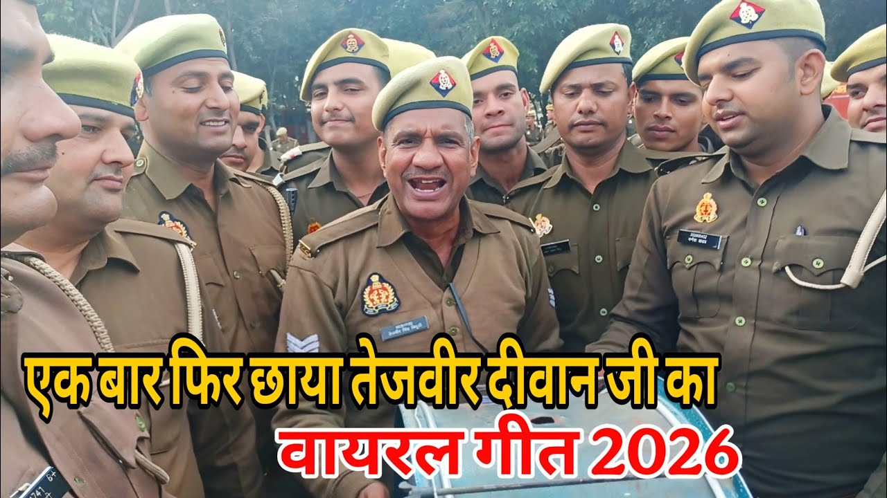 एक बार फिर छाया तेजवीर दीवान जी का वायरल गीत | Tejveer Bidhuri ragni