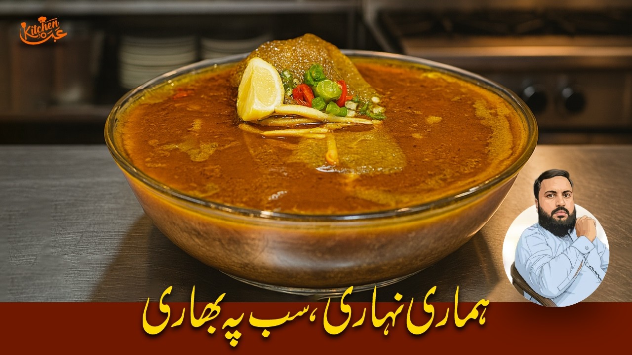 Nehari Recipe | Eid Dawat Special Beef Nehari | Ramzan Series Episode 14