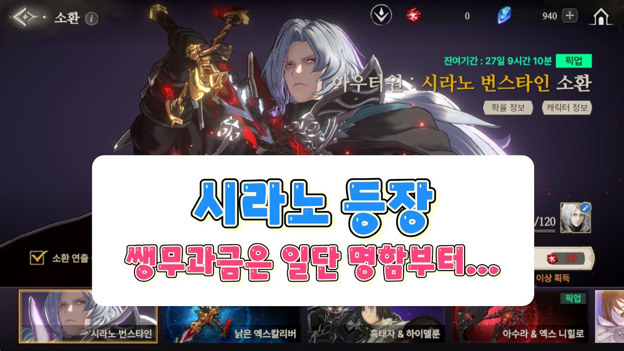 (창세기전 모바일) 서풍의광시곡 업데이트 등.장 시라노