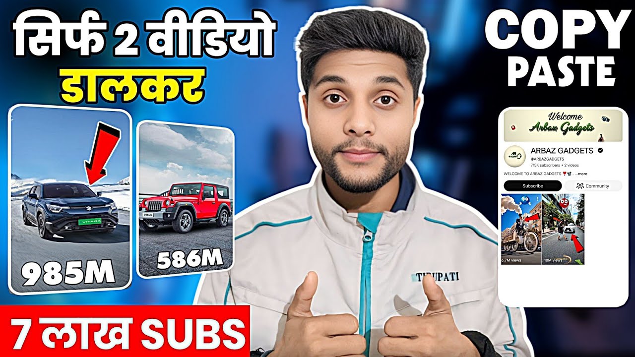 सिर्फ 2 वीडियो डालकर 7 लाख Subscribers कैसे बढ़ाए? 😱 || How to Copy paste Channel idea 