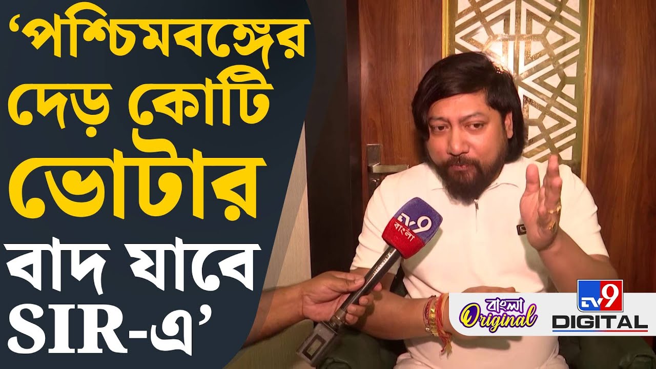 SIR Controversy, Nisith Pramanik: শুভেন্দু আর নিশীথের পরিসংখ্যানে ৫০ লাখের তফাৎ | #TV9D