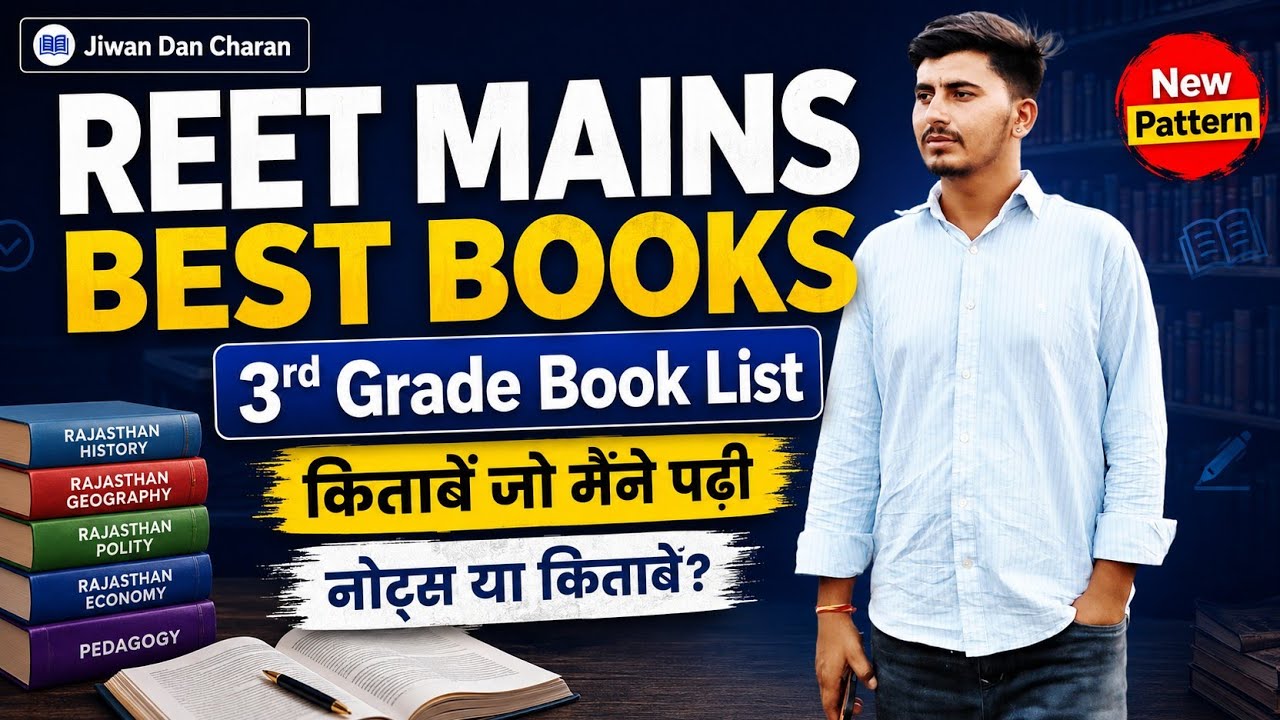 सिर्फ इन किताबों से 3rd ग्रेड मुख्य परीक्षा में 208 अंक; हासिल की 329 रैंक।  Reet mains my booklist 