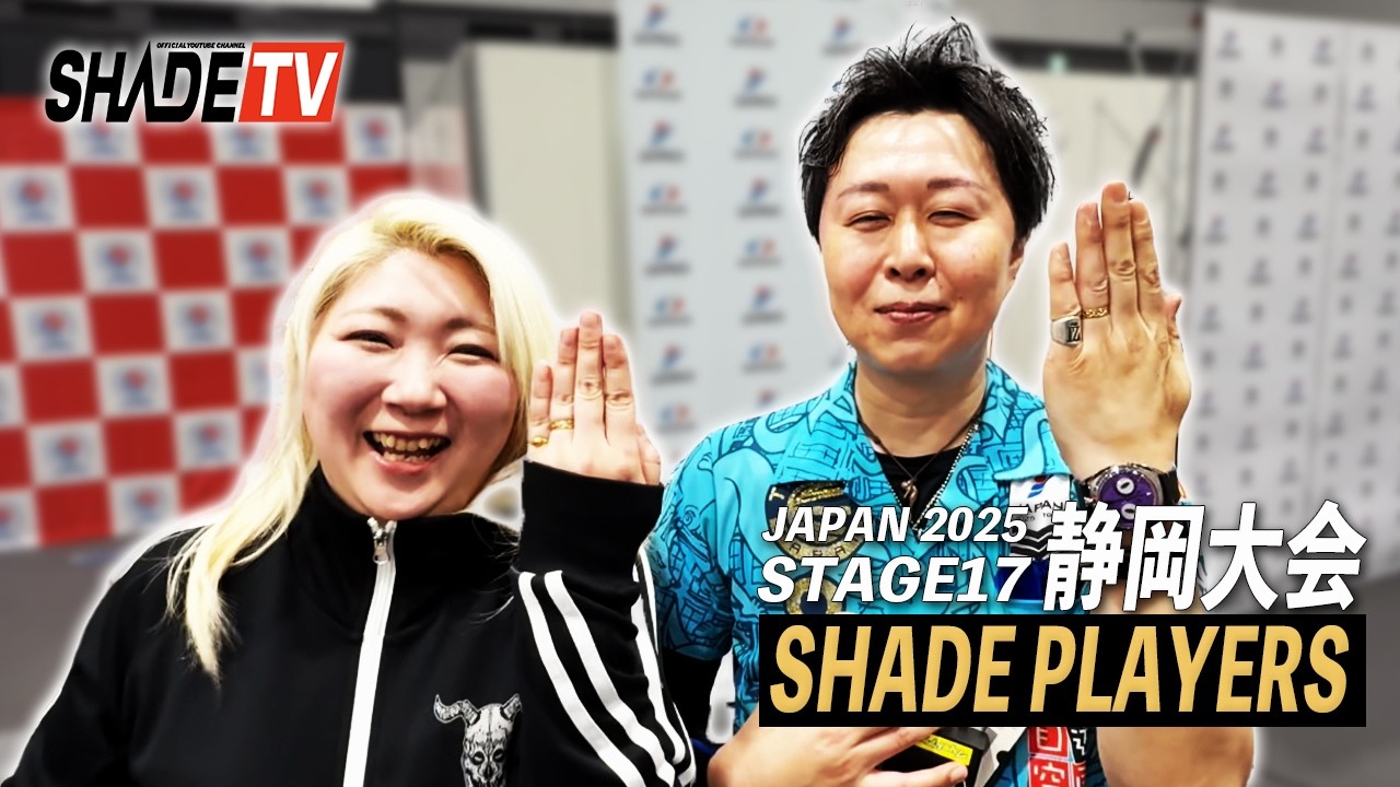 村松治樹＆鈴木未来 優勝したら結婚発表！ バレンタイン決戦の舞台裏｜JAPAN2025 STAGE17 静岡