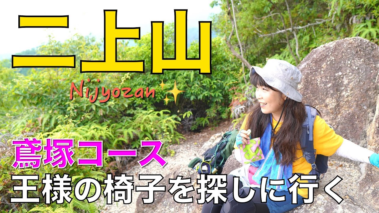 【大阪府／奈良県】二上山✨ふたかみパーク當麻〜鳶塚〜雌岳へ。帰りはふたかみパークで、しそソフトとしそソーダ😀
