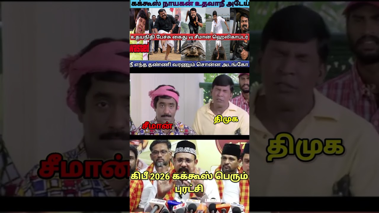 mustafa roasted dmk #tvk #troll #tamiltroll