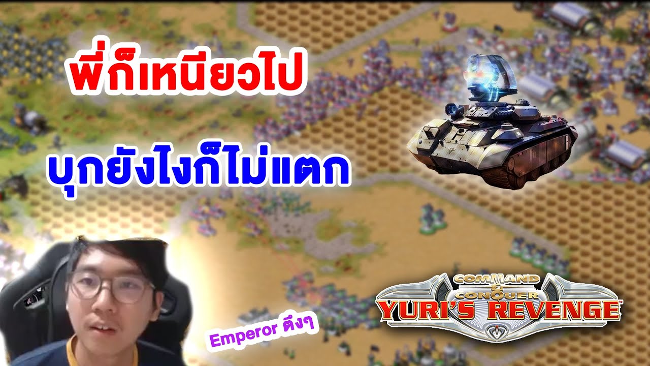 อะไรมันจะเหนียวอย่างงี้ ตายยากเกินคุณพี่ | Red Alert 2 ออนไลน์ Petechee