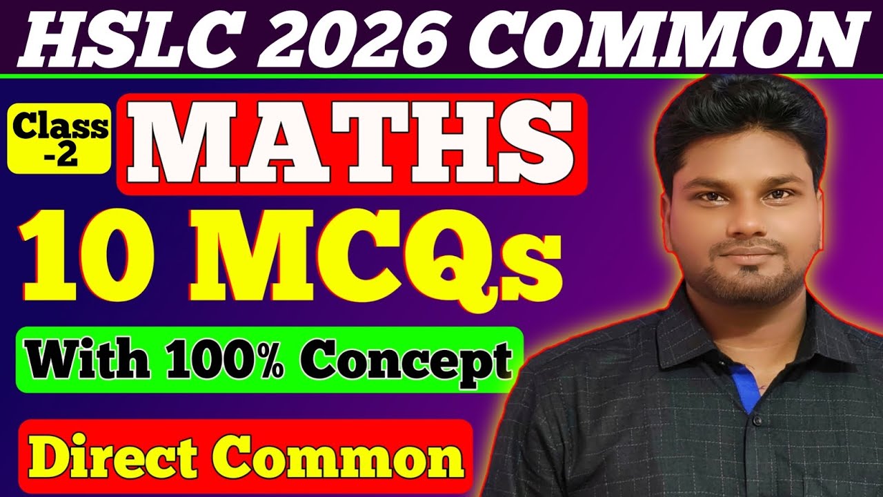 Hslc 2026 maths 99% common MCQ | maths common questions for hslc exam 2026 | Asseb class 10 maths |