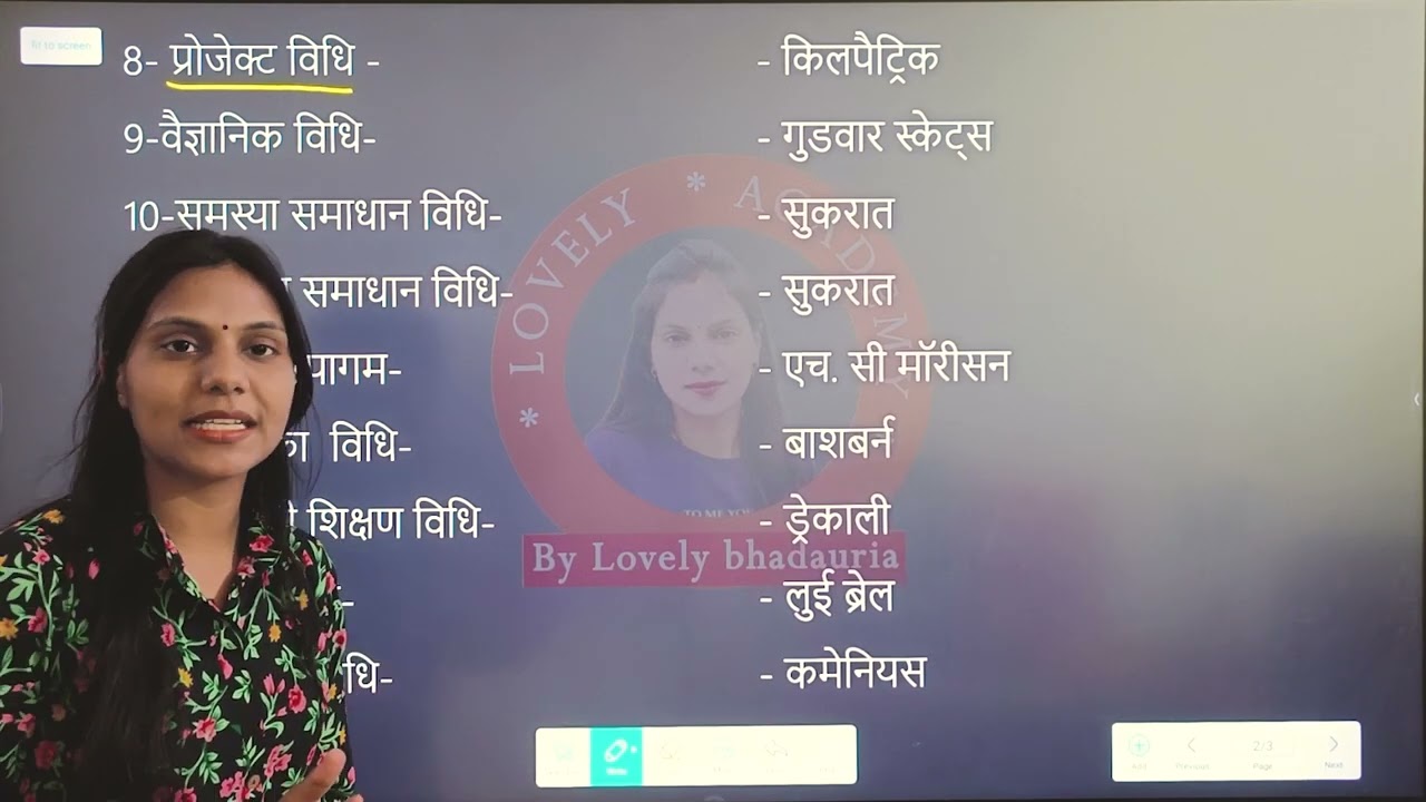 CDP& PEDAGOGY FOR CTET/CDP BY LOVELY MA'AM/CTET 7JULY 2024 CLASS @LOVELYACADEMY
