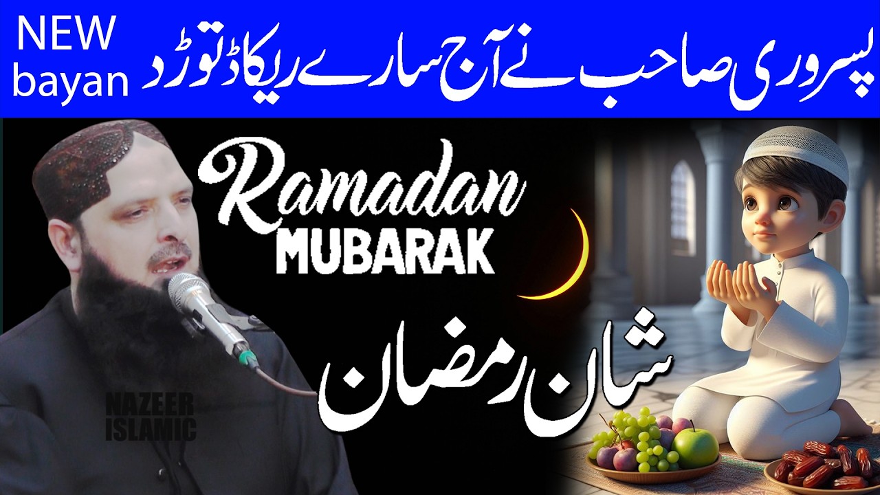 Ramzan Mubarak new  bayan by molana yousaf pasrori sahb new 2026 by nazeer islamic