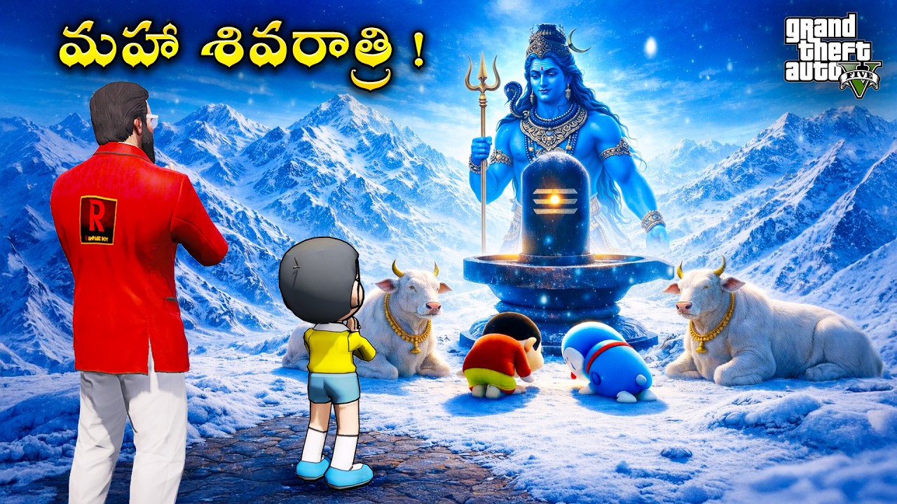 GTA 5 : Rampage & Shinchan🤣MAHA SHIVARATRI Celebrations🙏🛕 Full Fun#bommalu #rampageboy