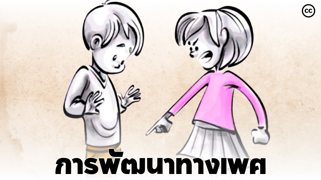 ลำดับพัฒนาการของฟรอยด์