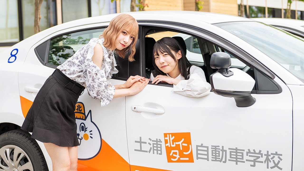 土浦北インター自動車学校（茨城県）紹介動画 | 合宿免許ムーチョ！