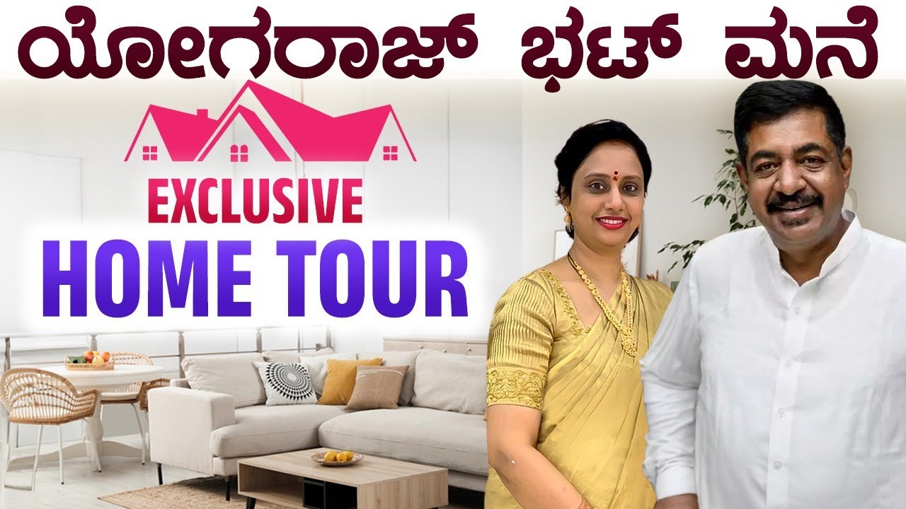 Yogaraj Bhat's Home Tour | ಯೋಗರಾಜ್ ಭಟ್ ಅವ್ರ ನಾಲ್ಕು ಅಂತಸ್ತಿನ ಪ್ರೀತಿಯ ಮನೆ |@KeerthiENTClinic