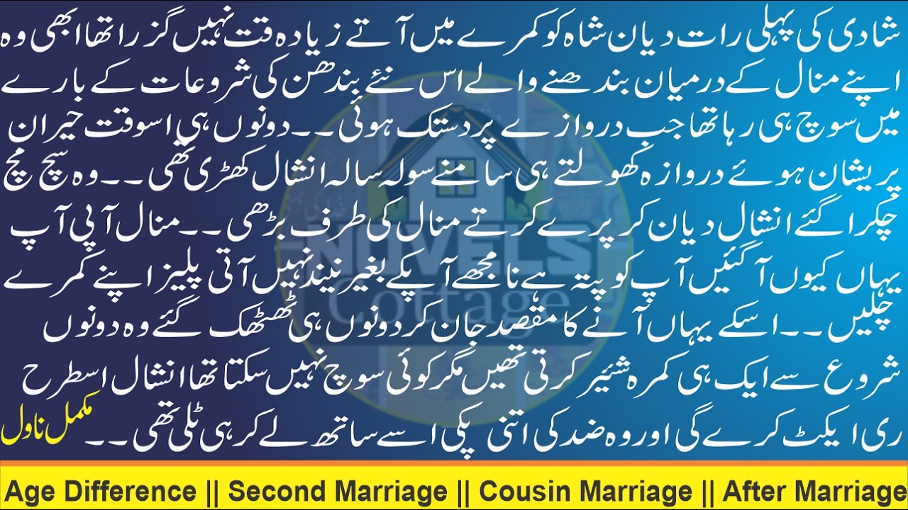 خوشیاں لوٹ آئی ہیںAge Difference || Second Marriage || Cousin Marriage || After Marriage