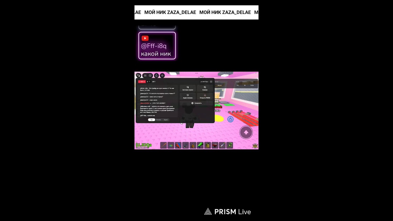Прямая трансляция Wezor YT