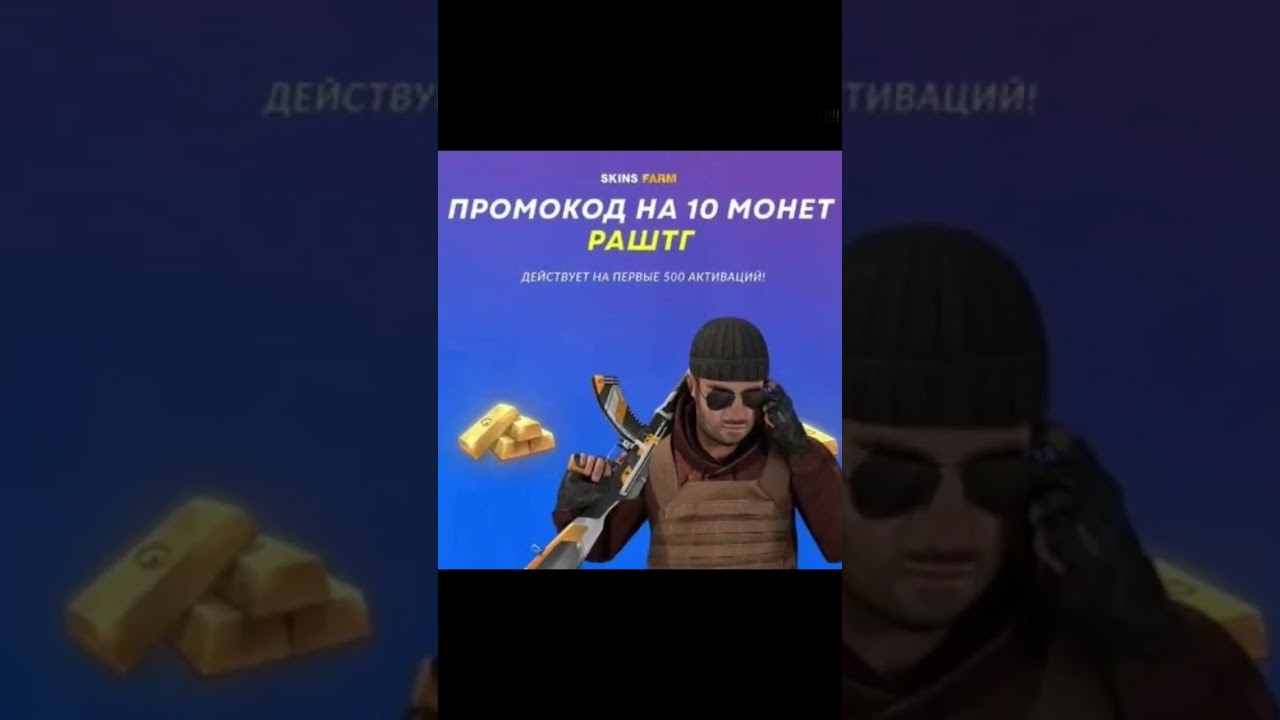 ЗАХОДИ В  МАГАЗИНЫ:Play Market! ,App Store!!! и скачивай Skins Farm! 