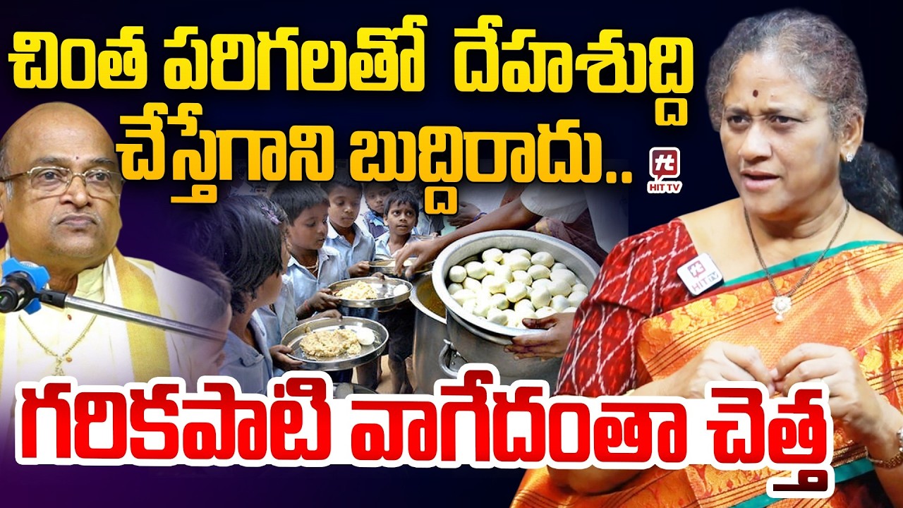 గరికపాటి వాగేదంతా చెత్త | Social Activist Krishna Kumari On Garikipati Narasimha Rao Issue | Hit Tv