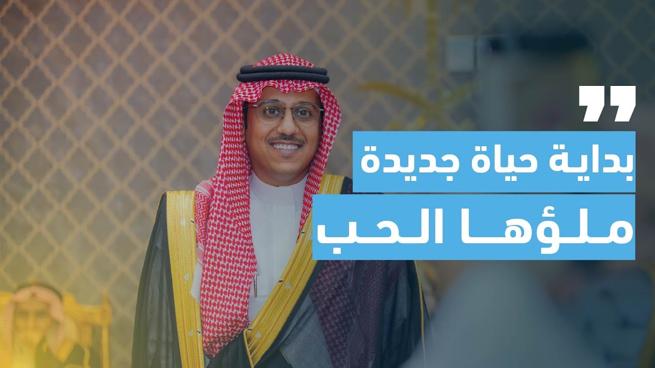 زواج سلطان بن سفر الغنامي