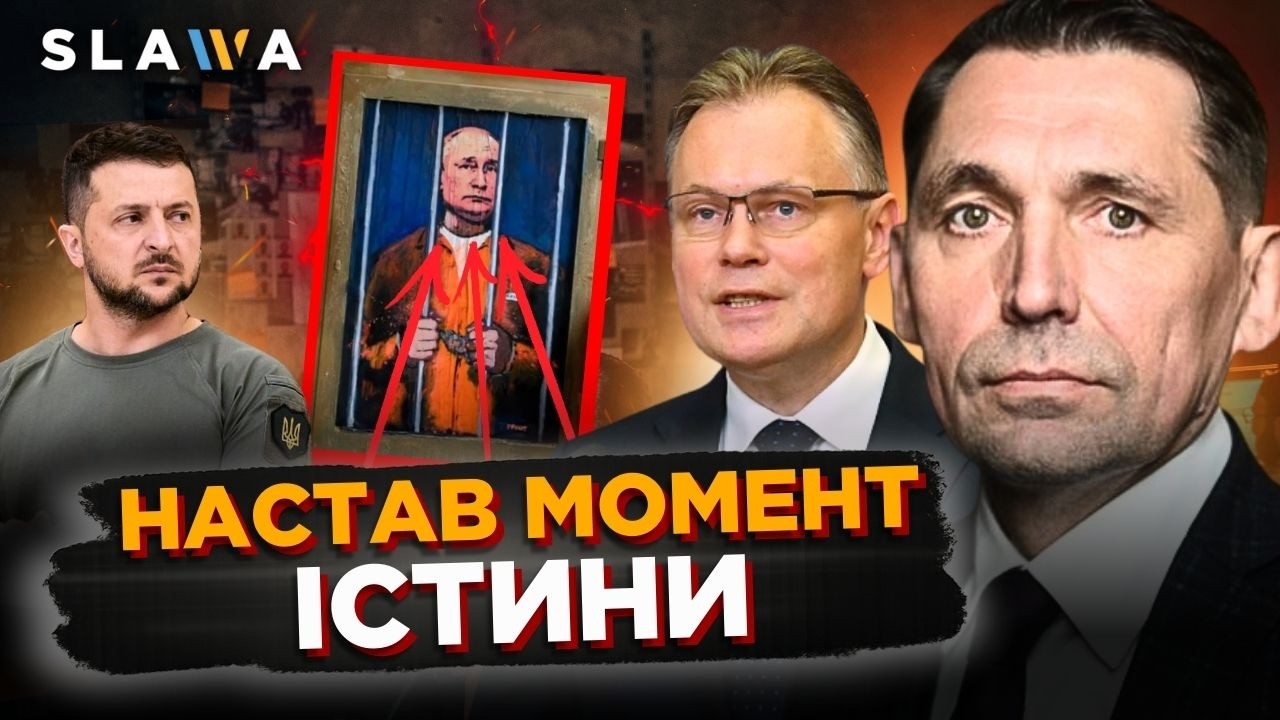 СТІЛЬКИ ЧЕКАЛИ і коли це таки станеться? Спецтрибунал для Путіна та російської верхівки