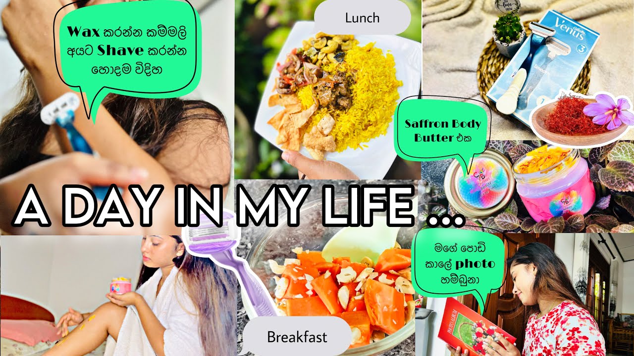 A DAY IN MY LIFE  🍑🍹|Body Shave|සිංහල 🇱🇰|srilanka 🇱🇰|Day vlog|Meal Prep🍰|couple👩‍❤️‍👩