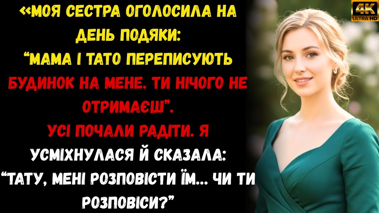 🚨«Мама й тато залишають мене вдома, ти нічого не отримаєш...»