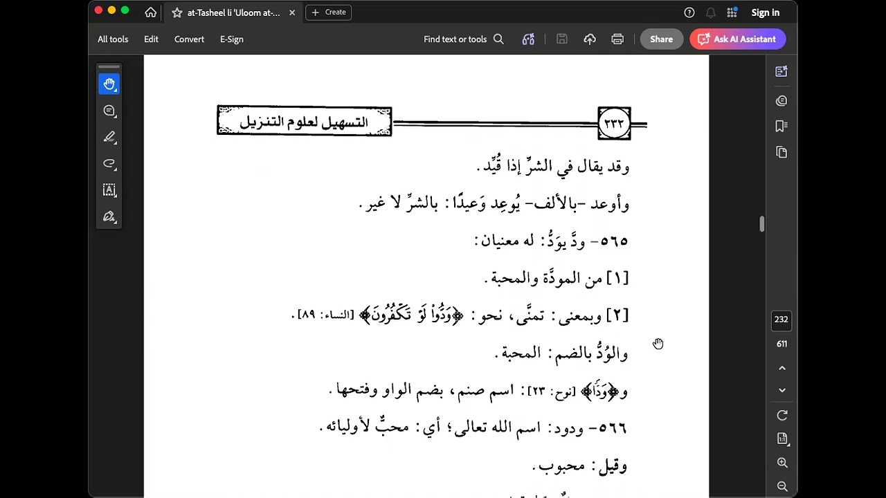 Quraanic Vocabulary (Ghareeb al-Quraan) from at-Tasheel | Class 29 - Wow (الوَاوُ) to Yaa (اليَاء)