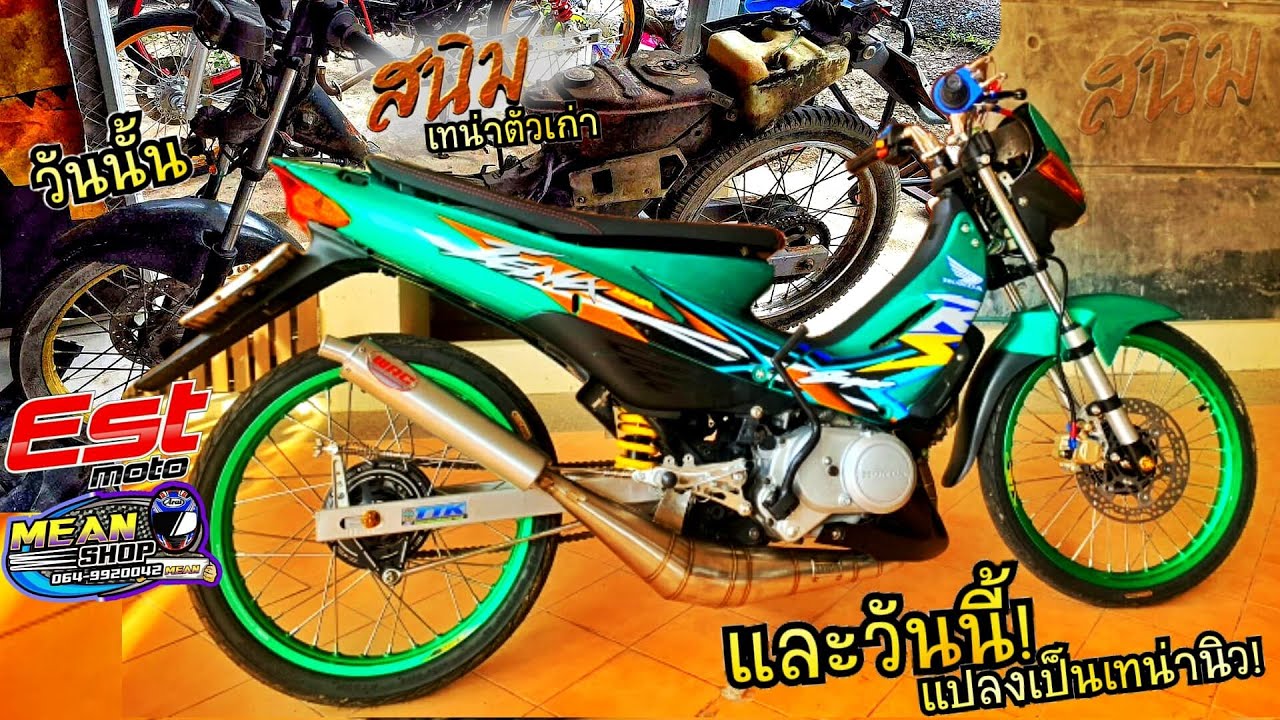 เทน่าสนิม รถใหม่ของช่อง!! Tena110 ตำนาน90's แปลงทั้งคัน