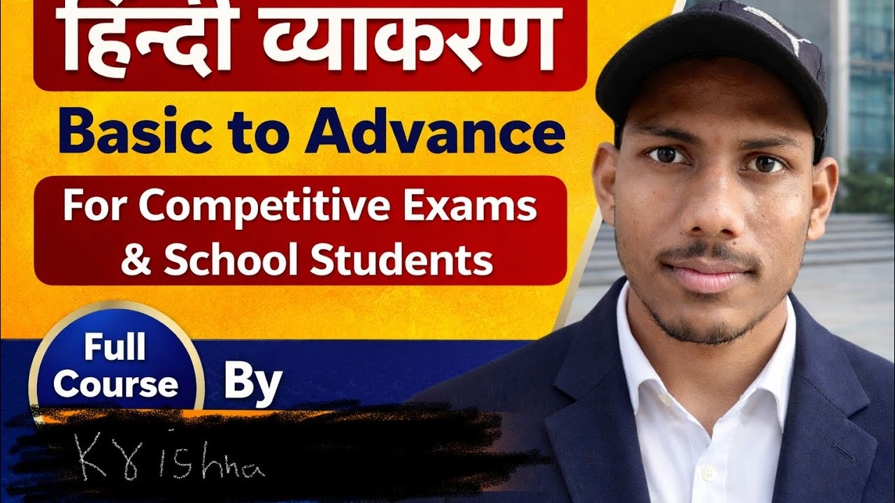 हिंदी व्याकरण Lecture 5 