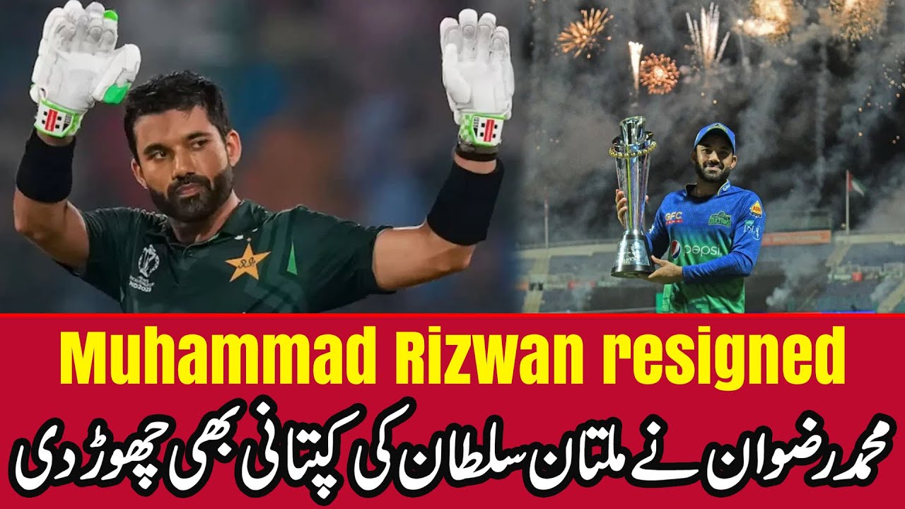 Respect issue or system failure? Rizwan resignation sparks debat