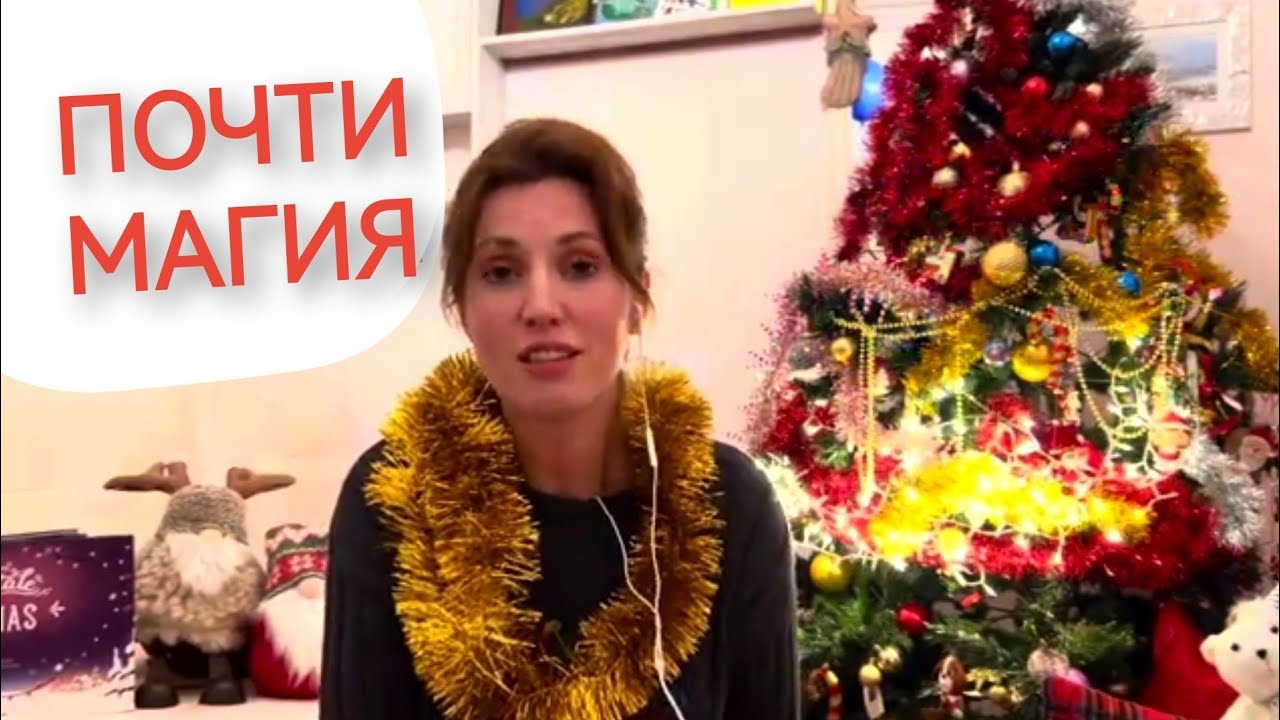 Психотехника. Практика изобилия #деньги #отношения #уют 
