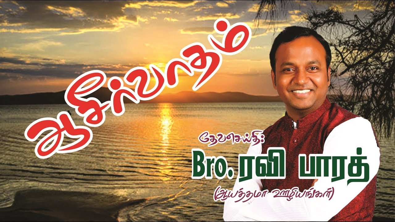 Hosanna Tower - Family Blessing Prayer - Special Message Bro.Ravi Bharath - 20-OCT-2018