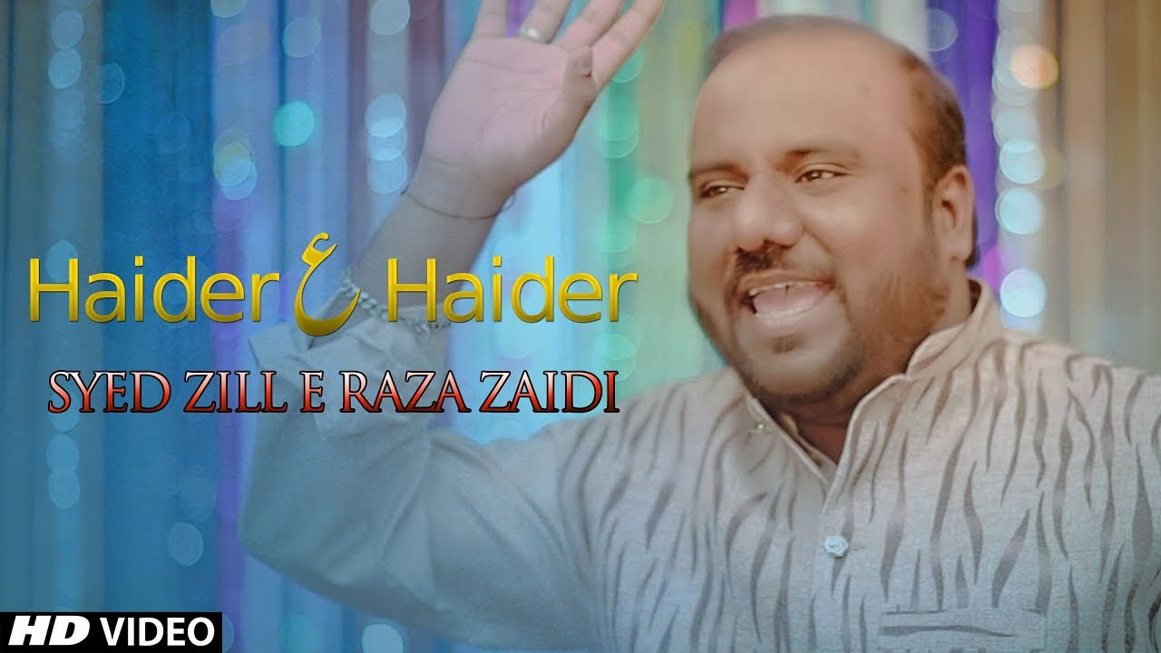 Haider ع Haider | حیدر ع حیدر | New Manqabat 2019 | 13 Rajab Manqabat | Zill E Raza Zaidi