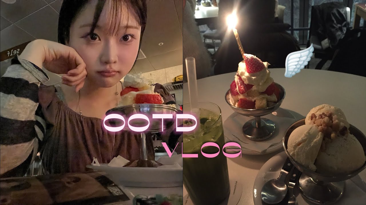 Ootd Vlog 👗 ✶ 친구 만나느라 맨날 맨날 열심히 꾸미고 나간 일주일 코디 모음 🪽🎀 | 플노팔, 유희, 느좋LP바