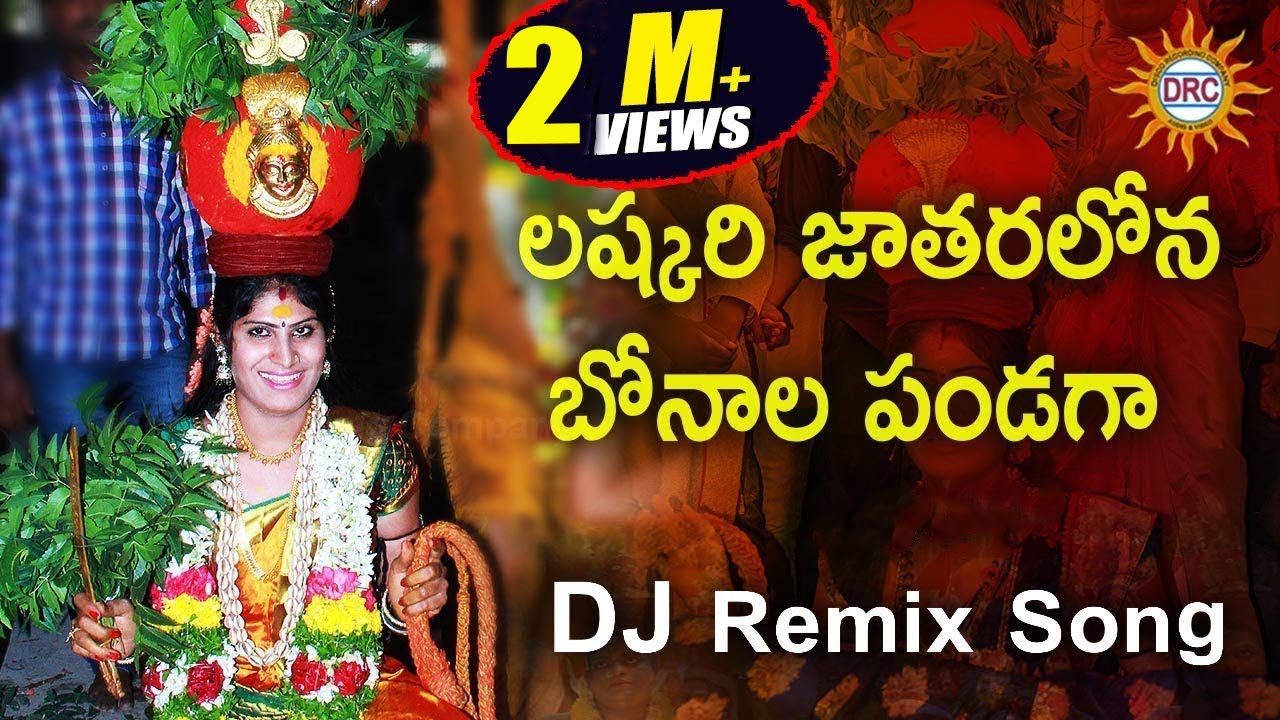 Lashkari Jatharalona Bonala Panduga Hit Song || Disco Recording Company
